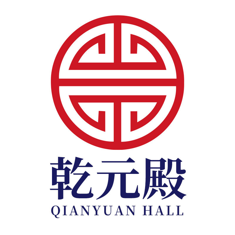 乾元殿