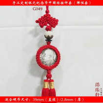 Hand-woven bag copper coin commemorative coin Silver dollar elastic set Chinese knot pendant pendant car hanging removable silver dollar