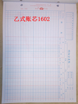 Jingye 16K loose-leaf ledger account core 502 503 504 Type A Type B detailed ledger