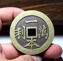 Huang Liang Qing Dynasty a ten thousand Lili language to spend money on antique ancient coins copper money auspicious to spend money square holes good allegory pendant