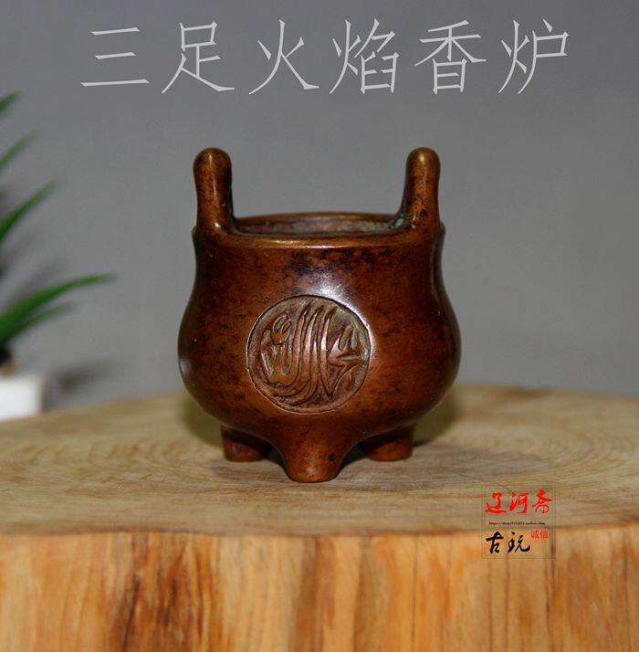 Imitation ancient Qing Dynasty Flame Veins Three Feet Small Bronze Incense Stove Personal Collection Antique Bronze Ware Old Objects Swing Pieces Ancient Play