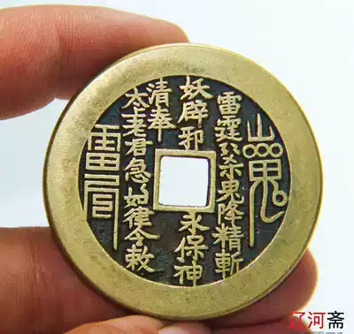 Antique Qing Dynasty Huang Liang package pulp Fang Kongshan Ghost Bagua spend money Ancient coins Copper money Personal collection Open evil town house