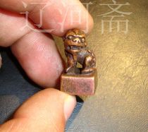 Antique Wenwen Antiques Miscellaneous Collection Pure Copper Lion Beast Copper Seal Small Bronze Seal Liaohe Zhai