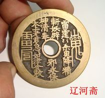 Qing Dynasty passed down the pulp Huang Liangshan Ghost Bagua Spend Money Ancient Coin Copper Personal Collection Antiquities Liaohezhai