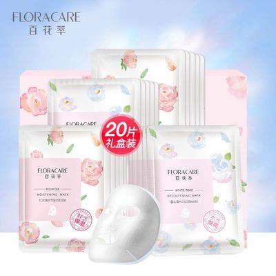 【欧诗漫百花萃】玫瑰补水面膜20片