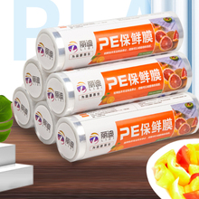 秒杀丽迪家用厨房保鲜膜25cm*50米