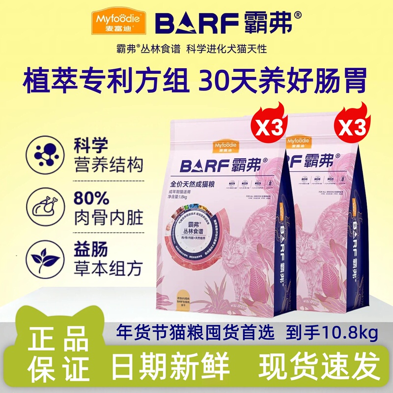 10.8kg Stock-Up/Maifudi Cat Food Natural Food Maifudi Cat Food Adult Cat Food Kitten Food 10.8kg Stock-Up/Maifudi Cat Food Natural Food Maifudi Cat Food Adult Cat Food Kitten Food