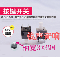 Yamaha console switch 124 166 console self-lock switch button 8 5*8 5 6 foot button switch