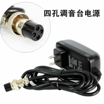E08 tuning bench external DC power supply adapter-Double 15V 48V four-pin 4-core 4-hole power supply