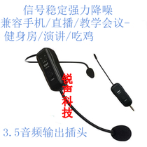 Wireless microphone headset headset headset headset microphone microphone microphone live computer eat chicken mounted