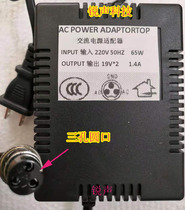 Byrinta MX2004A Display Display Power Adapter Transformer Three Core AC Dual 19V