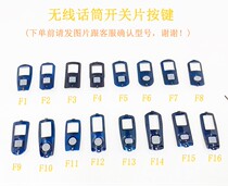 Wireless microphone switch microphone holds 780790 button display KTV microphone lens rubber button