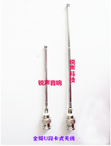 EW100G2 135G2 300G2 Wireless Microphone Receiver Antenna Signal Line Host Antenna