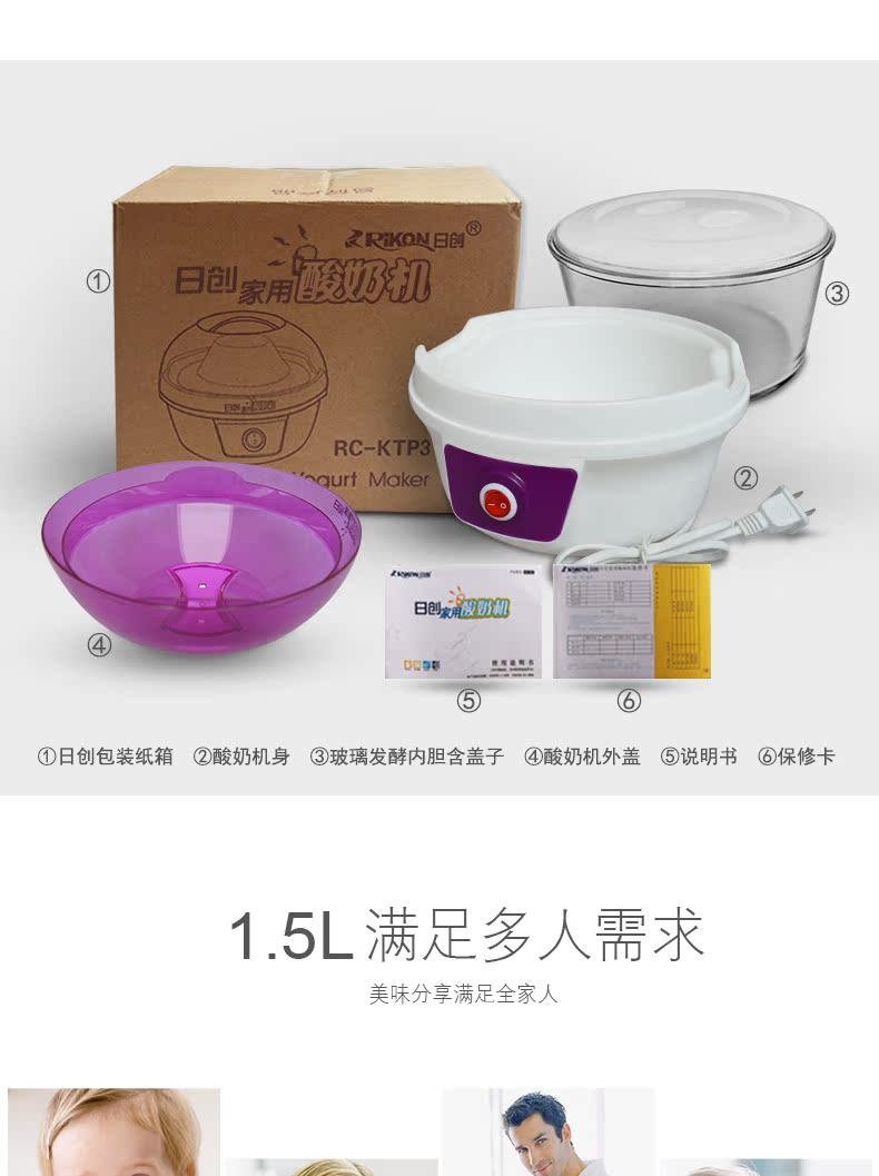 创 Máy sữa chua gia dụng RC-KTP3 Máy làm sữa chua đa chức năng lót thủy tinh mini máy natto công suất lớn - Sản xuất sữa chua máy làm sữa chua facare