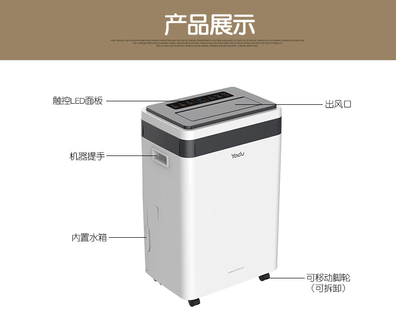 Yadu Yadu C8601BJ Dehumidifier Dehumidifier Domestic Moisture Absorber Basement Drying Dehumidifiers
