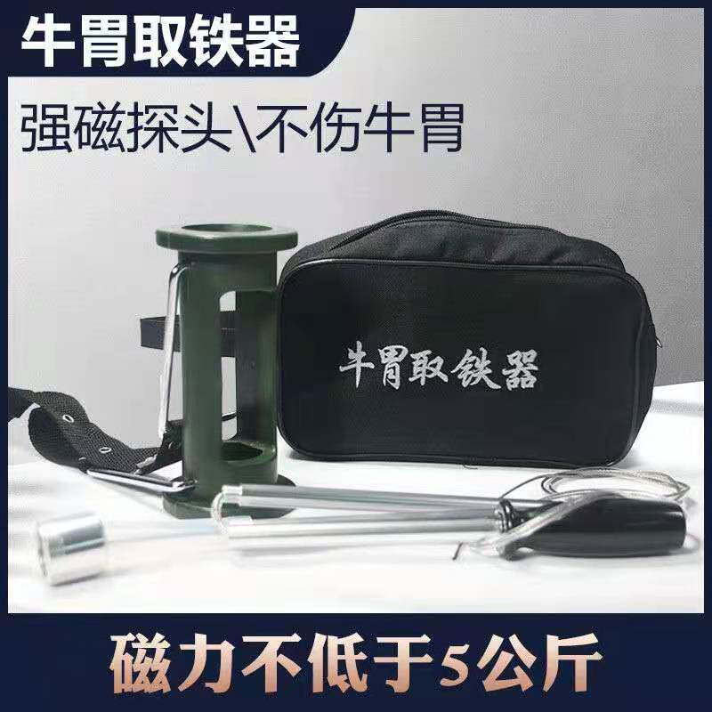 Cow stomach iron double head strong magnetic iron rumen lengthened rope cow stomach iron sucker cattle breeding equipment and instruments