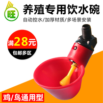 Chicken drinking water automatic nipple water bowl Poultry farm drinking water line Full set of equipment Bird chick drinking water artifact
