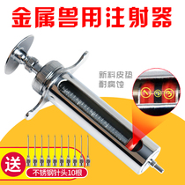 Veterinary injector Stainless steel metal glass Pig poultry fight chicken vaccination needle Vaccine vaccine needle oversized