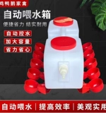 В опросах используются автоматическое питье, курица, утка, гусь, водонагреватель, чтобы свободно кормить чайные куриные ковша миски для воды