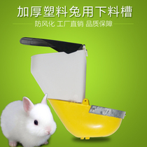 Rabbit food box thickened Rabbit with automatic feeder Dutch pig Chinchilla automatic feeder Pet bowl Food bowl
