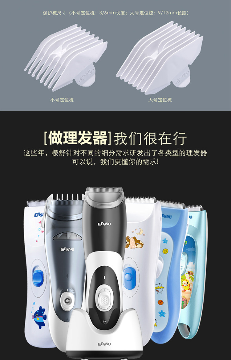 Машинка для стрижки/триммер 第三代樱舒儿童理发器婴儿自动吸发新生宝宝电推剪剃头刀家用防水 Enssu