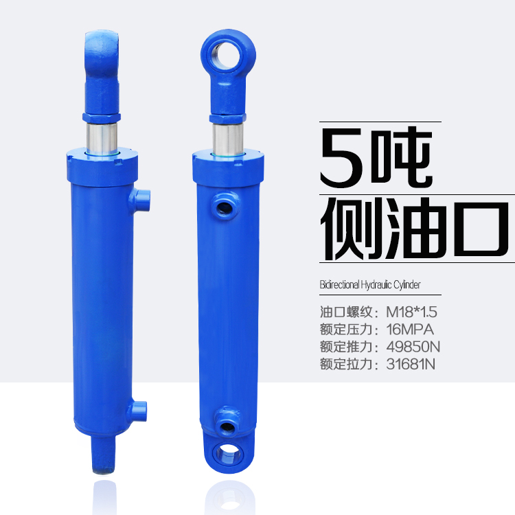 Hydraulic cylinder hydraulic cylinder oil top pump rod 5 tons side oil port small two-way lift three-hole first-line accessories Daquan