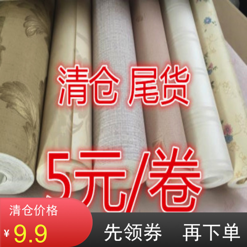 Non-woven fabric demolition wallpaper wallpaper European pastoral modern engineering home improvement environmental protection cheap living room non-secondary wallpaper