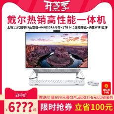 Монитор dell戴尔一体机电脑台式全套灵越7790/7700 i5/i7/i9大屏27英寸白色一体机11代酷睿高配独显微边框电脑整机