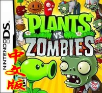 NDS NDSL NDSI 2DS 3DS NEW2DS 3DSLL Thẻ trò chơi Plants vs Zombies Trung Quốc - DS / 3DS kết hợp miếng dán 3d da nang