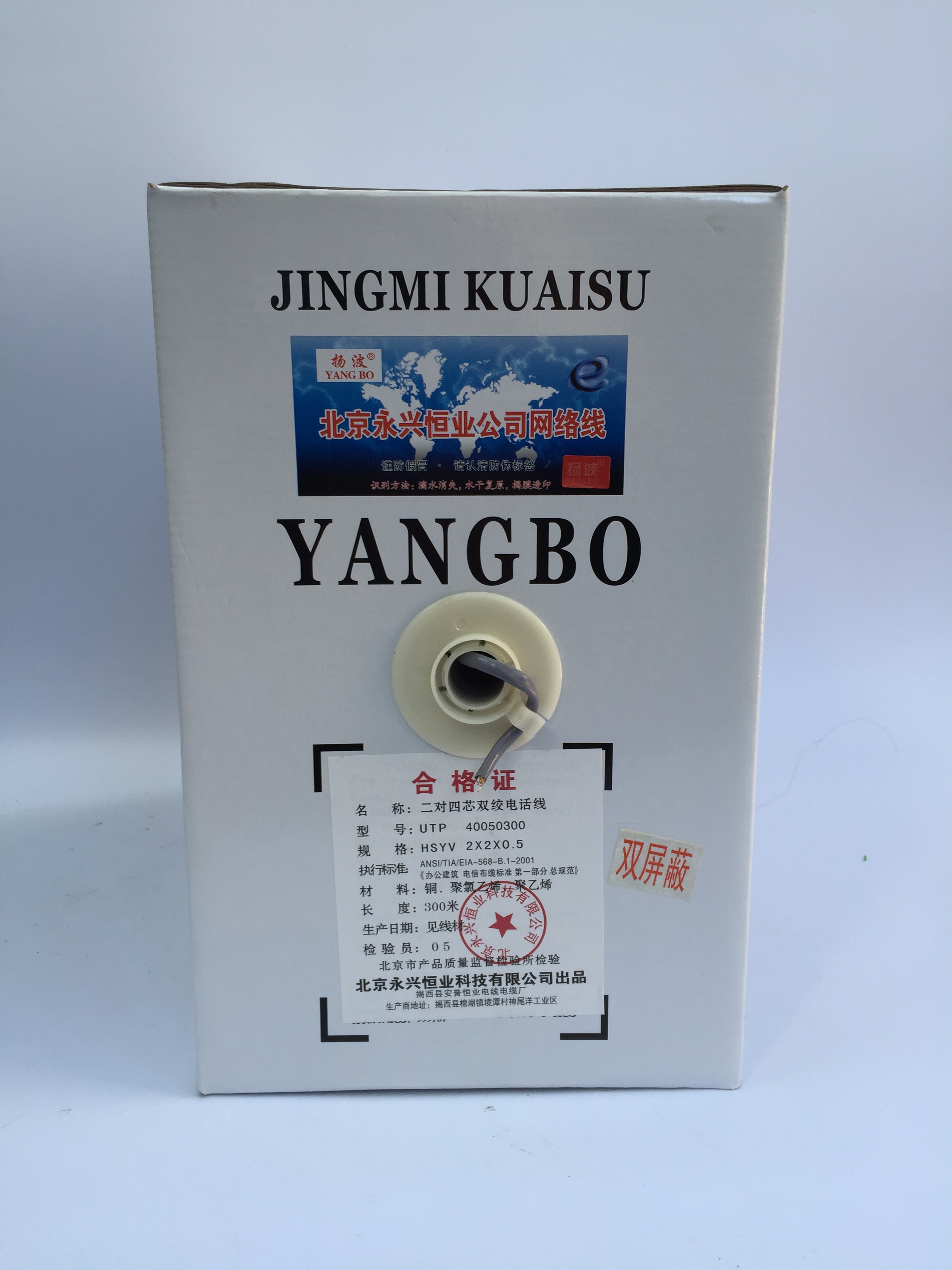 Ampuyambo Super Five Type Twin Five - Screen Network Route 0 51 - wire - free copper twisted pair engineering line promotion