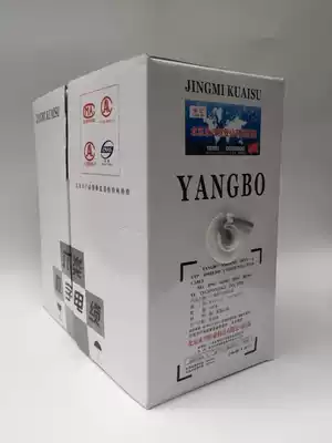 Ampu Yangbo six-class Gigabit network route National Standard oxygen-free copper 0 58 Gigabit 6 network route Engineering network route special offer