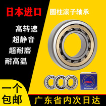 Japan imports cylindrical roller bearings NJ NU221 222224226228230240 244EM