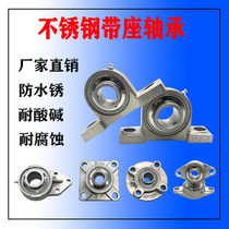 Manufacturer Direct direct stainless steel outer spherical surface with seat bearing SUC203 204205206 corrosion resistant and waterproof