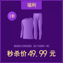Hongni underwear monopoly-autumn clothes and trousers mens suit-seconds Price-49 99 yuan