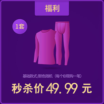Hongni underwear monopoly-autumn clothes and trousers womens set-second price-49 99 yuan