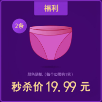 MSU really want you underwear-ladies underwear 2-seconds Price-19 99 yuan