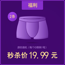 MSU really want you underwear-Mens Underwear 2-seconds bargain-19 99 yuan