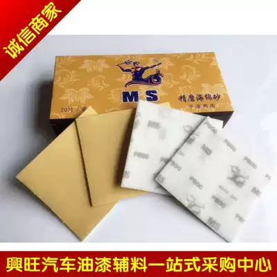 MS Mengshi elastic sponge hand sandpaper Gold sponge sandpaper corner strip grinding square dry and wet dual-use