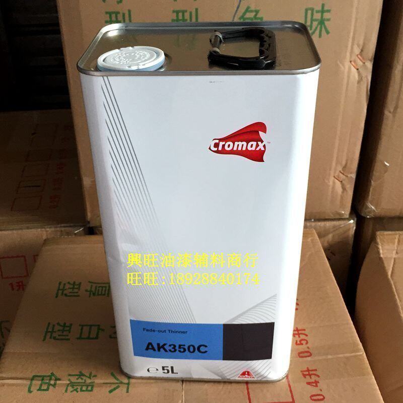 DuPont Elsee car paint AK350C5 refuting L liters old and new lacquered face transition thinner varnish