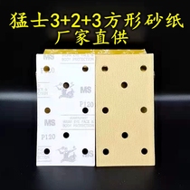 MS Raptors rectangular dry frosted paper 8 holes 95 * 180 automotive sheet metal spray paint polished atomic grey putty polished