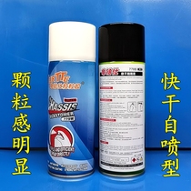 Turtle platinum self-spraying black quick-drying grain glue car chassis armor side skirt anti-collision glue large particle glue