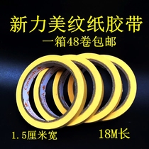 Car high adhesive high temperature resistant spray paint shade XYL meed paper high viscose strip shielded spray not degummed and paper