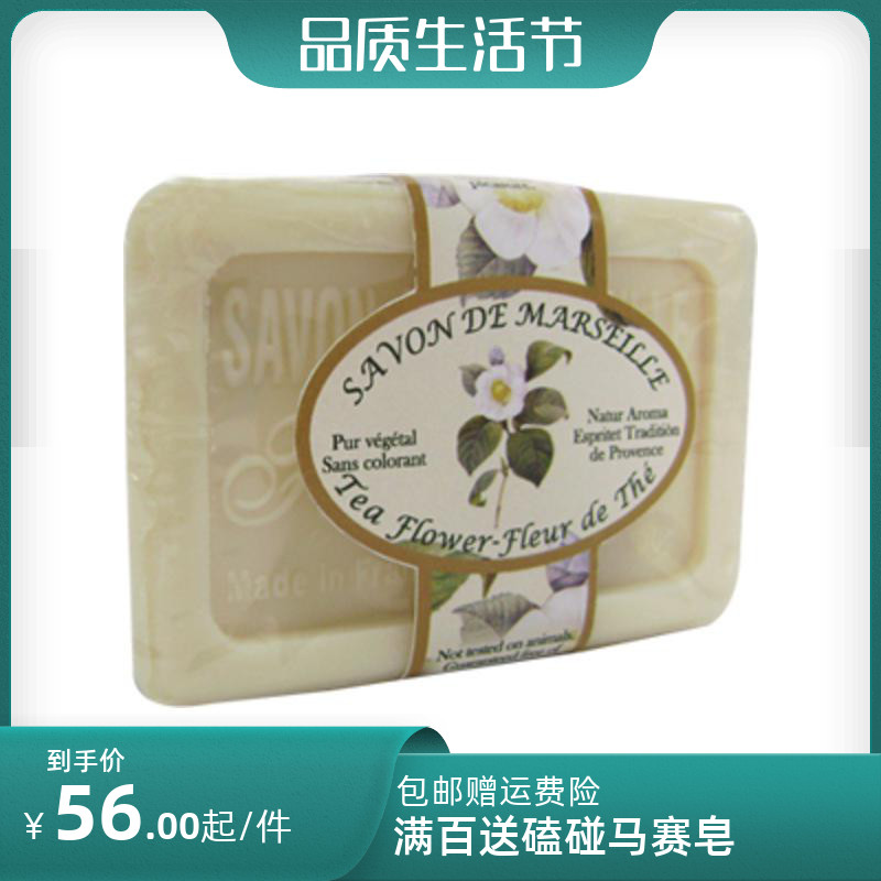 French Natur Aroma Marseille soap wash face handmade soap moisturizing balance grease tea flowers 100g full 100