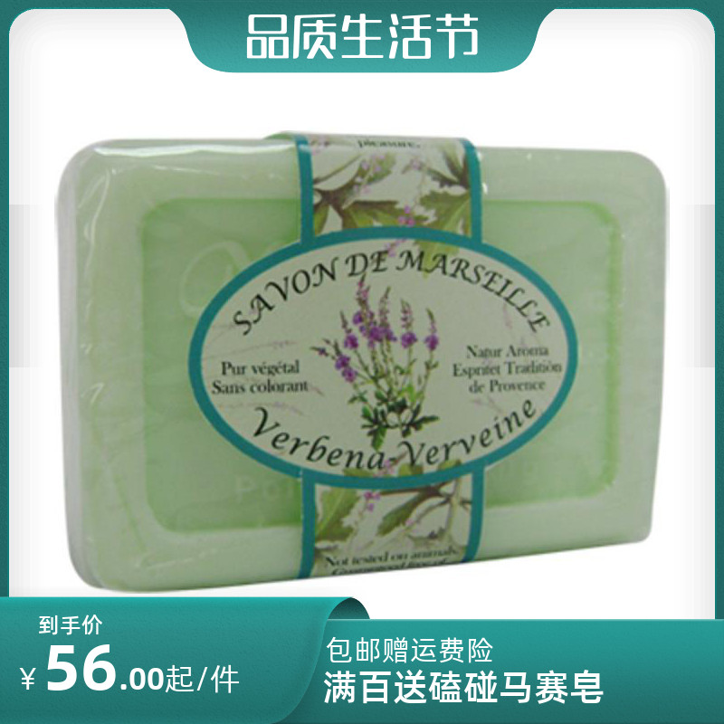 French Natur Aroma Marseille soap wash face handmade soap refreshing and moisturizing-horse whip straw 100g for gift