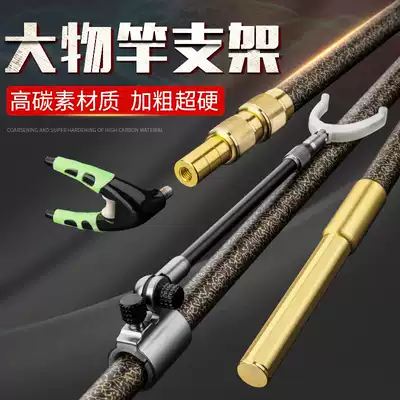 Sturgeon rod battery bracket 2 3m4 meters super hard carbon competitive fishing box fishing chair large fishing rod rack table fishing bracket