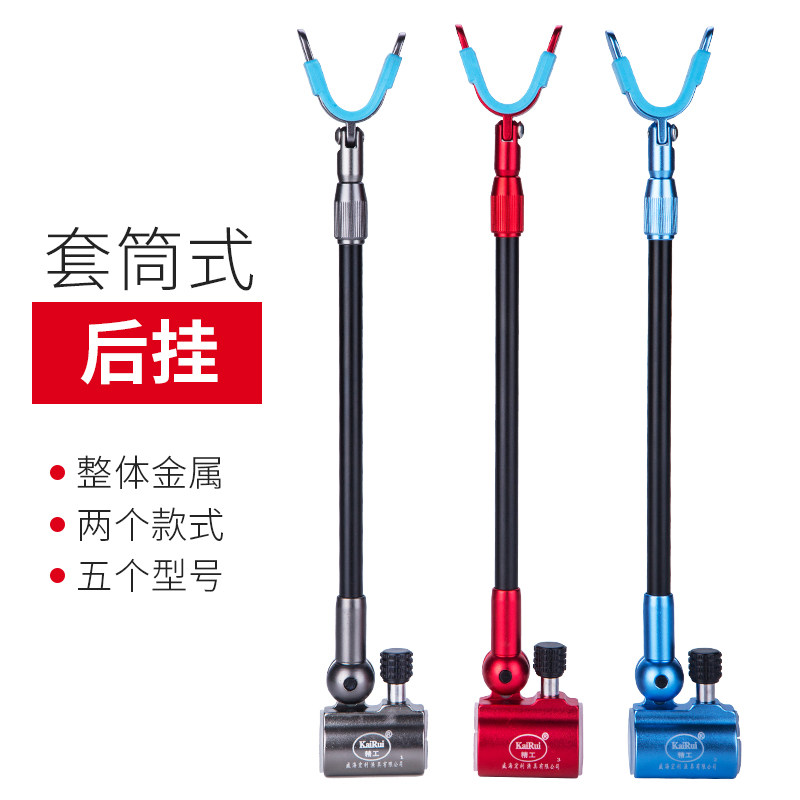 Large fishing rod bracket Rear hanging universal sleeve type all-metal anti-slip rack rod antenna Aluminum alloy battery accessories