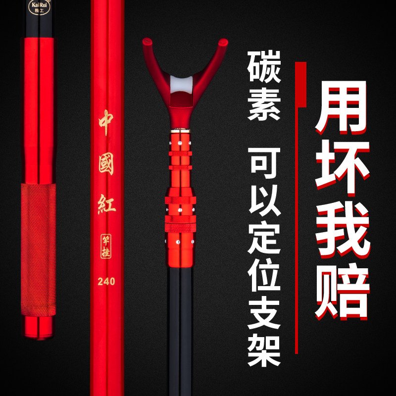 China Red Carbon Bracket Fishing Fishing Rod Rack Competitive Fishing Box Fishing Chair Universal Carbon Frame Rod Light Hard Carbon Gun Table