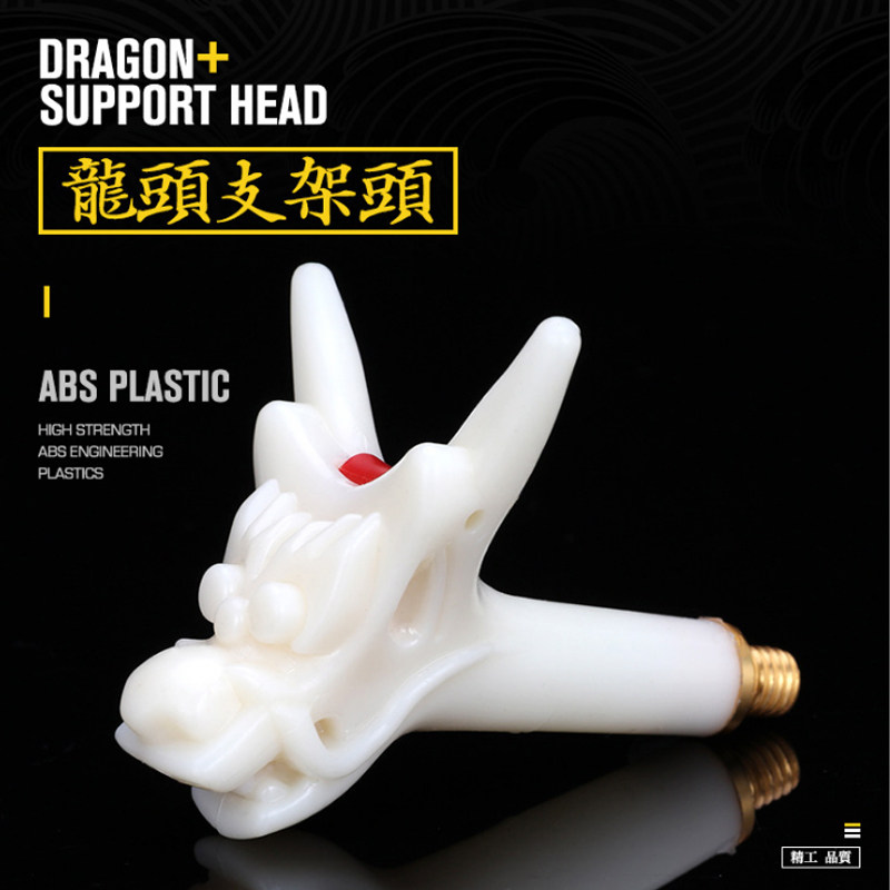 Carbon Bracket Head Dragon Head Nocturnal Ram Head Competitive Gun Bench Front Fork Luminous Night Light Anti-Slip Frame Rod Y Head