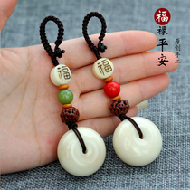 (Fu Lu Ping An)Ivory fruit bagel car keychain Bodhi sub-bag pendant ward off evil spirits and keep safe