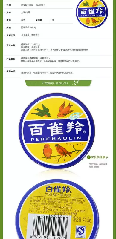 Kem dưỡng ẩm da linh dương Baique loại dưỡng ẩm 41,5g * 3 balsam vaseline dưỡng ẩm